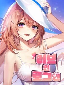 Love in Login cover art
