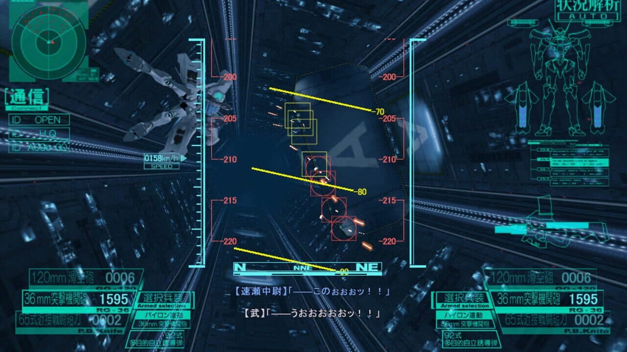 Muv-Luv Alternative screenshot 5
